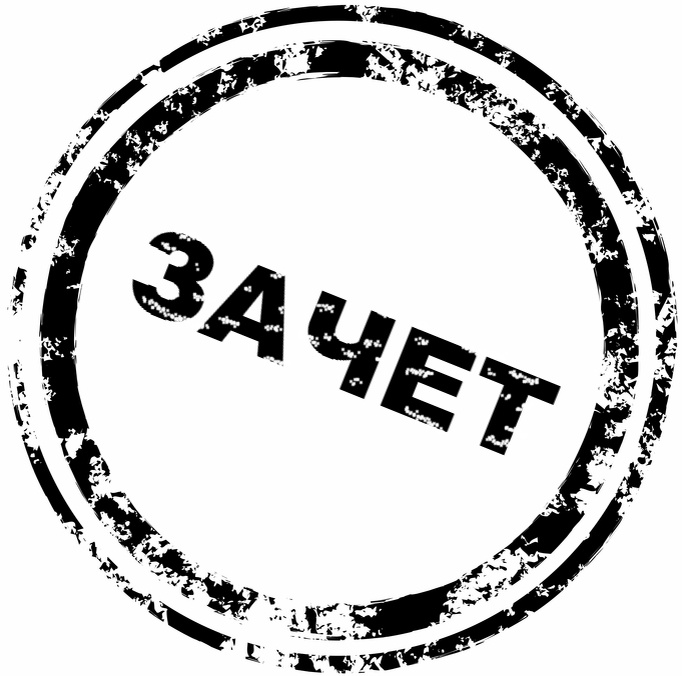 Итоговое собеседование.